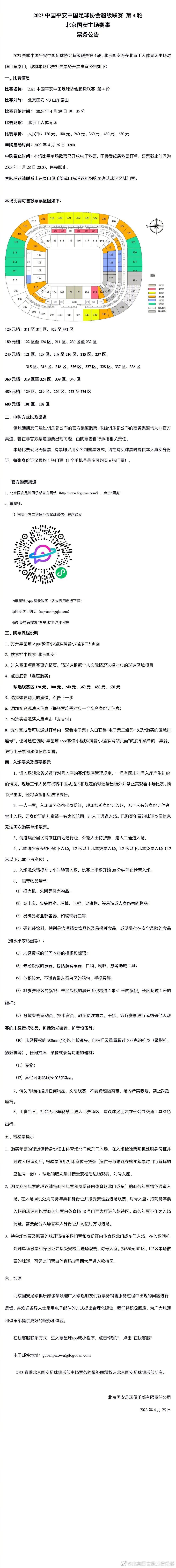 今日该片曝光;亦正亦邪版预告，末路凶徒汪新元（古天乐饰）亦正亦邪、善恶交织的人物B面展现在观众面前